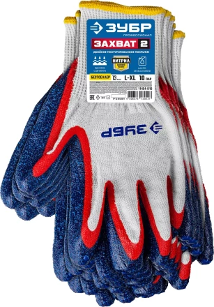 ЗУБР ЗАХВАТ-2 L-XL, х/б перчатки с двойным текстурированным нитриловым обливом, повышенная износостойкость, 13 класс, 10пар, Профессионал (11454-K10) купить в Кургане