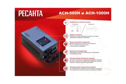 Стабилизатор напряжения Ресанта АСН-1000 Н 63/6/64 купить в Кургане