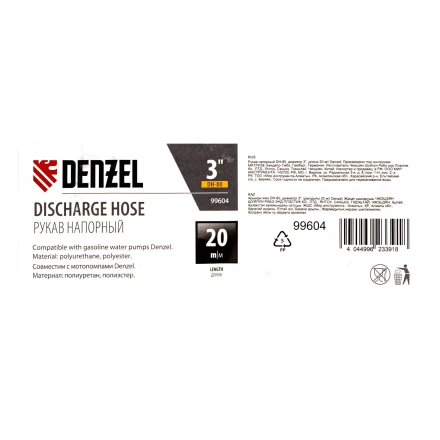 Рукав напорный DH-80, диаметр 3&quot;, длина 20 м Denzel 99604 купить в Кургане