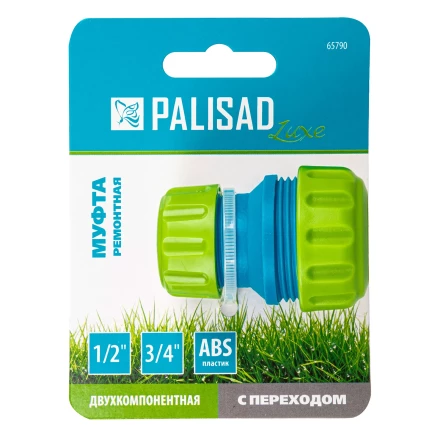 Муфта соединительная Palisad 65790 с переходом 1/2-3/4, пластмассовая купить в Кургане