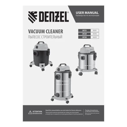 Пылесос строительный LVC30 Denzel 28293 купить в Кургане