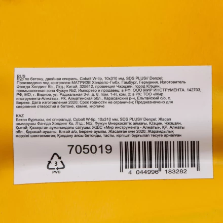 Бур по бетону Denzel, 10 x 310 мм,двойная спираль, три пылеотводящие кромки, 705019 купить в Кургане