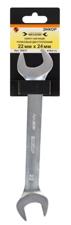Ключ гаечный рожковый двусторонний 22х24 Энкор 26037 купить в Кургане