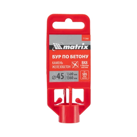 Бур по бетону Matrix 71366, 45 х 1500 мм, SDS MAX c крестовой пластиной купить в Кургане