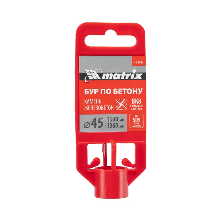 Бур по бетону Matrix 71366, 45 х 1500 мм, SDS MAX c крестовой пластиной купить в Кургане