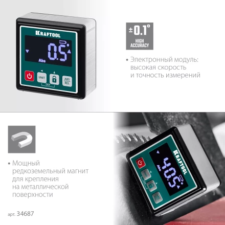 Уровень-уклономер электронный KRAFTOOL 4Х90° KOMPAKT 34687 купить в Кургане
