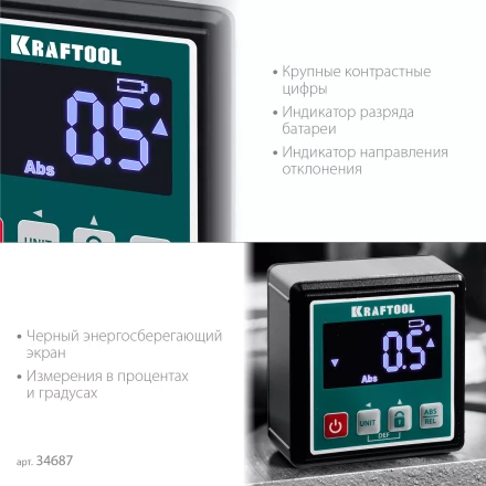 Уровень-уклономер электронный KRAFTOOL 4Х90° KOMPAKT 34687 купить в Кургане
