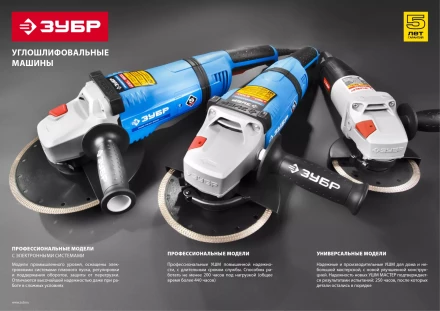 Машина углошлифовальная регулировка оборотов УШМ-П125-1200 ЭПСТ серия ПРОФЕССИОНАЛ купить в Кургане