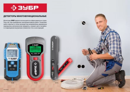 Тестеры многофункциональные с детектором серия МАСТЕР купить в Кургане