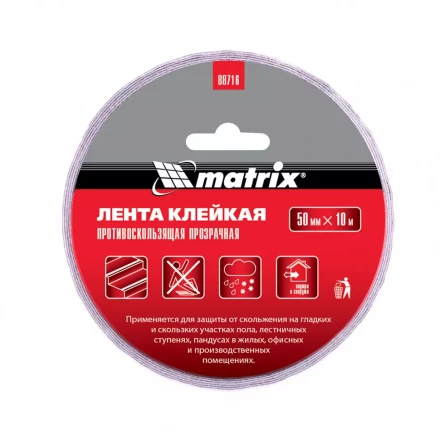 Лента клейкая противоскользящая прозрачная 50мм x 10 м Matrix 88716 купить в Кургане
