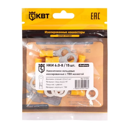 Наконечник кабельный кольцевой изолированный КВТ НКИ 6.0–8 (15 шт) (91005) купить в Кургане