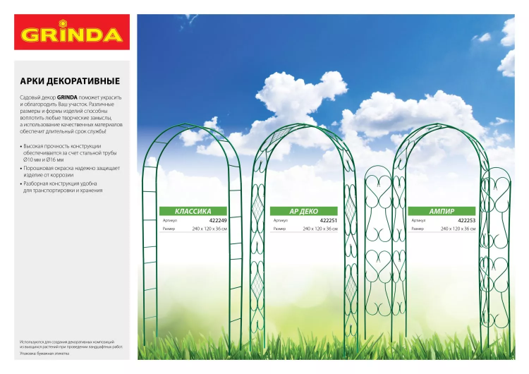 Лента бордюрная Grinda, цвет зеленый, 20см х 9 м 422245-20 купить в Кургане