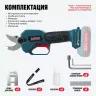 Бесщеточный аккумуляторный секатор ALTECO CST 21-30 BL Solo купить в Кургане