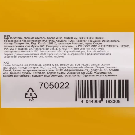 Бур по бетону Denzel, 10 x 600 мм, двойная спираль, три пылеотводящие кромки, 705022 купить в Кургане