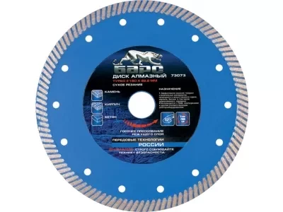 Диск алмазный турбо 230 х 22,2 мм сухое резание БАРС 73075 купить в Кургане