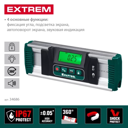 Уровень-уклономер электронный магнитный EXTREM 34686 купить в Кургане