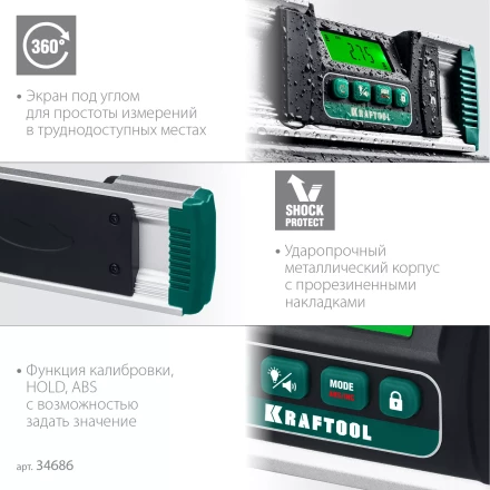 Уровень-уклономер электронный магнитный EXTREM 34686 купить в Кургане