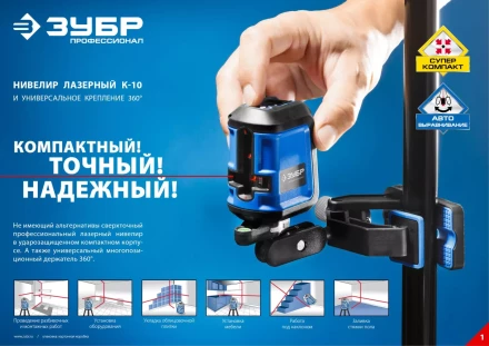 Держатели для лазерных приборов серия ПРОФЕССИОНАЛ купить в Кургане