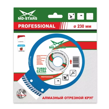 Диск алмазный по бетону TURBO EXTRA PROFESSIONAL MD-STARS 125*2,2*10*22,23 mm купить в Кургане