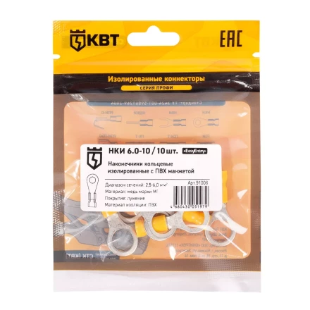 Наконечник кабельный кольцевой изолированный КВТ НКИ 6.0–10 (10 шт) (91006) купить в Кургане