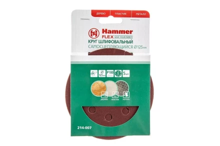 Круг шлиф. самосцепляющийся HAMMER 125мм P180 8отв. купить в Кургане