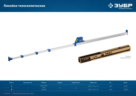 ЗУБР 8 м, телескопическая линейка, Профессионал (34386) купить в Кургане
