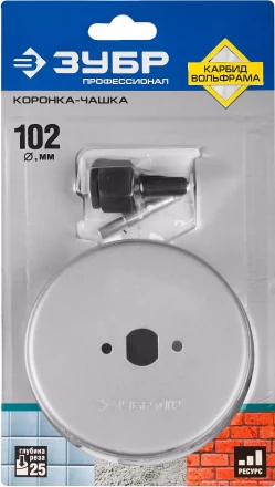 Коронка-чашка ЗУБР &quot;ПРОФЕССИОНАЛ&quot; c карбид-вольфрамовым нанесением, 102 мм, высота 25 мм, в сборе с державкой и сверлом 33360-102_z01 купить в Кургане