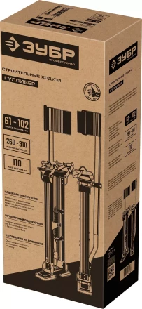 ЗУБР Гулливер, 610 - 1020 мм, строительные ходули, Профессионал (10324) купить в Кургане