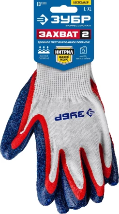 ЗУБР ЗАХВАТ-2 L-XL, х/б перчатки с двойным текстурированным нитриловым обливом, повышенная износостойкость, 13 класс, Профессионал (11454-XL) купить в Кургане