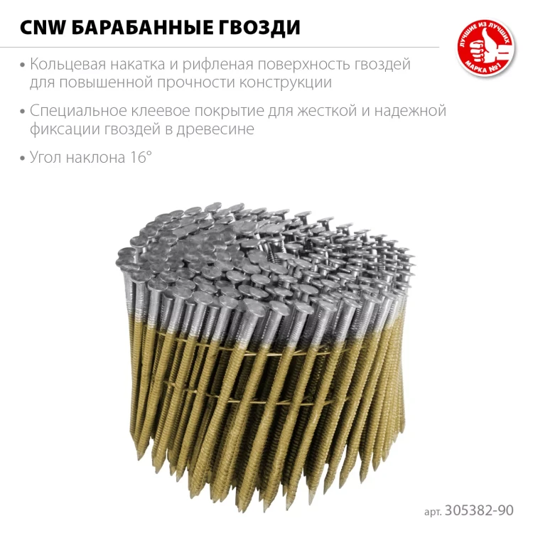 ЗУБР CNW 90 х 3.1 мм, барабанные гвозди рифленые, 3600 шт (305382-90) купить в Кургане