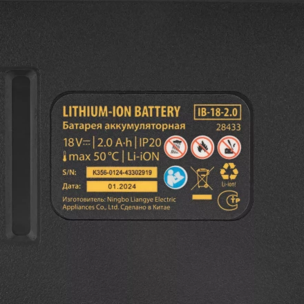 Батарея аккумуляторная Denzel IB-18-2.0, Li-Ion, 18 В, 2.0 А/ч 28433 купить в Кургане