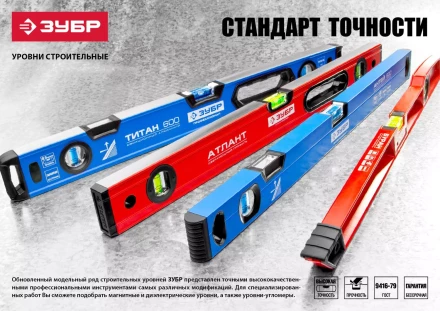 Уровень ЗУБР коробчатый, крашеный, 2 ампулы, фрезерованная базовая поверхность, 40 см 34584-040 купить в Кургане