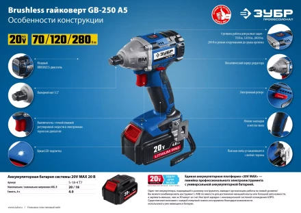 Ударный гайковерт аккумуляторный BL-motor 2 АКБ GB-250 A5 серия ПРОФЕССИОНАЛ купить в Кургане