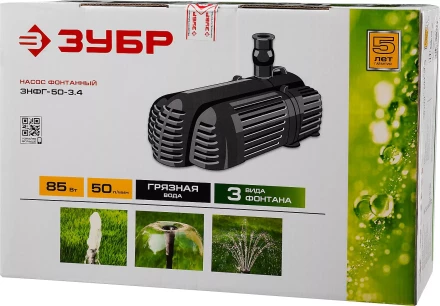 Насос фонтанный ЗНФГ-50-3.4 серия МАСТЕР купить в Кургане