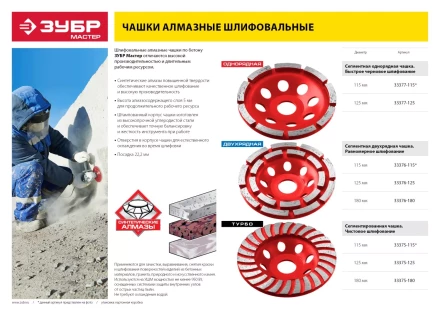 Чашки алмазные шлифовальные Однорядные серия МАСТЕР купить в Кургане