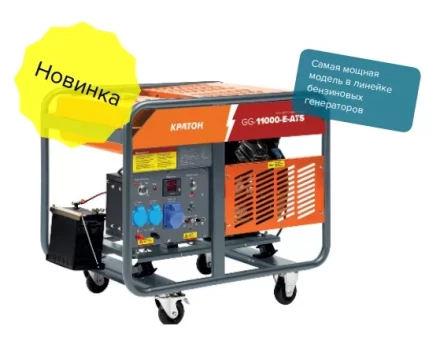 Генератор бензиновый Кратон GG-11000-E-ATS 3 08 01 046 купить в Кургане