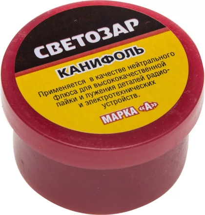 Канифоль СВЕТОЗАР для паяльных работ, пластиковая банка, 20г 55326-020 купить в Кургане