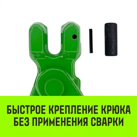 Крюк самозапирающийся с вилочным соединением HITCH 7/8-Т8 кл. 2 T (SZ071261) купить в Кургане