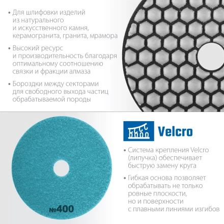 ЗУБР 100 мм, №400, сухое шлифование, алмазный гибкий шлифовальный круг АГШК, Профессионал (29868-400) купить в Кургане