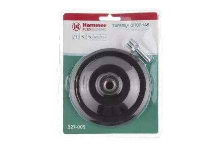 Тарелка опорная HAMMER 125мм М14 + адаптер (227-005) купить в Кургане