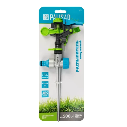Разбрызгиватель усиленный, импульсный Palisad 65796, с регулировкой угла горизонт распыления до 39 м купить в Кургане