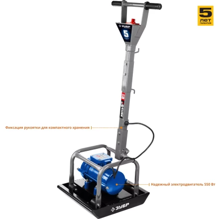 Виброплита электрическая ЗВПЭ-5 Г серия ПРОФЕССИОНАЛ купить в Кургане