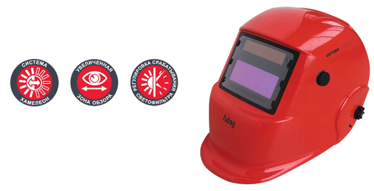 Сварочная маска сварщика "Хамелеон" FUBAG OPTIMA 9-13 RED купить в Кургане