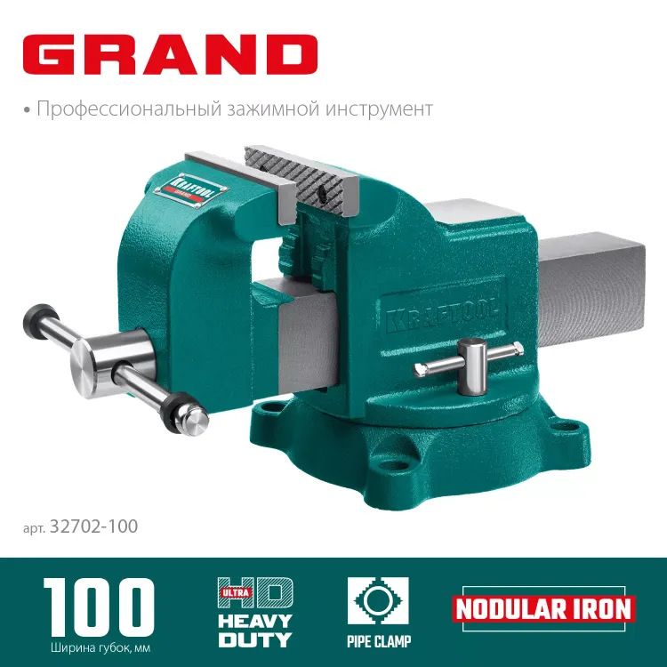 Тиски KRAFTOOL GRAND слесарные 32702-100 купить в Кургане