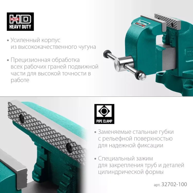 Тиски KRAFTOOL GRAND слесарные 32702-100 купить в Кургане