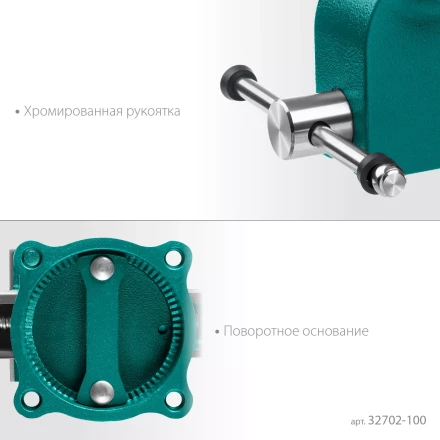 Тиски KRAFTOOL GRAND слесарные 32702-100 купить в Кургане