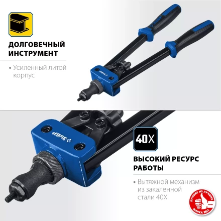 Резьбовые заклепочники двуручные ЗУБР Р-М10 серия ПРОФЕССИОНАЛ купить в Кургане