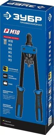 Резьбовые заклепочники двуручные ЗУБР Р-М10 серия ПРОФЕССИОНАЛ купить в Кургане