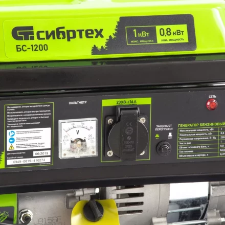 Генератор бензиновый Сибртех БС-1200 94541 купить в Кургане