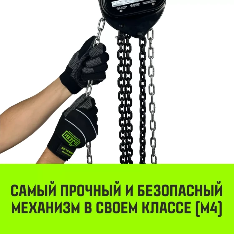 Таль ручная цепная HITCH CH210 1 т 6 м (SZ068897) купить в Кургане